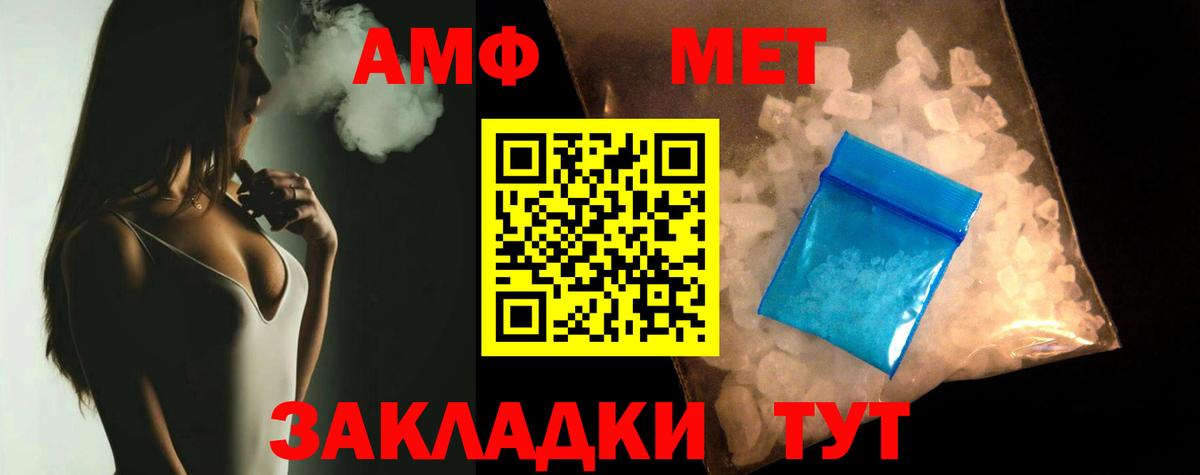 Дзержинский  Амфетамин  Вход с VPN  Amphetamine Розовый 