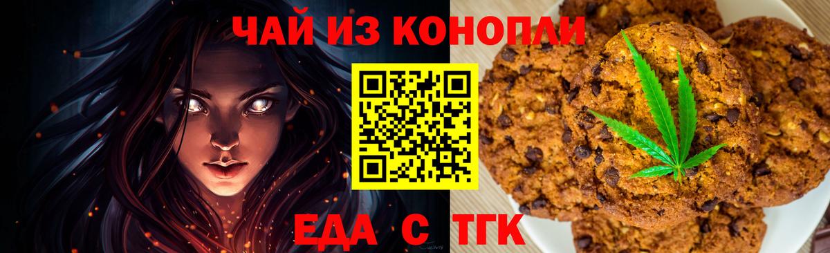 Cannafood марихуана  Вход с VPN  Дзержинский 