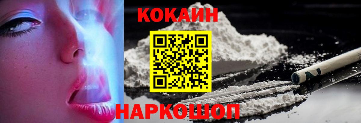 Cocaine  Вход с VPN  Дзержинский  COCAIN VHQ  Кокаин Колумбийский 