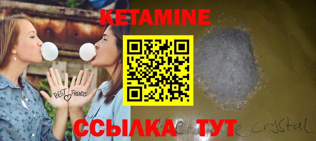 КЕТАМИН VHQ  КЕТАМИН ketamine  Вход с VPN  Дзержинский 