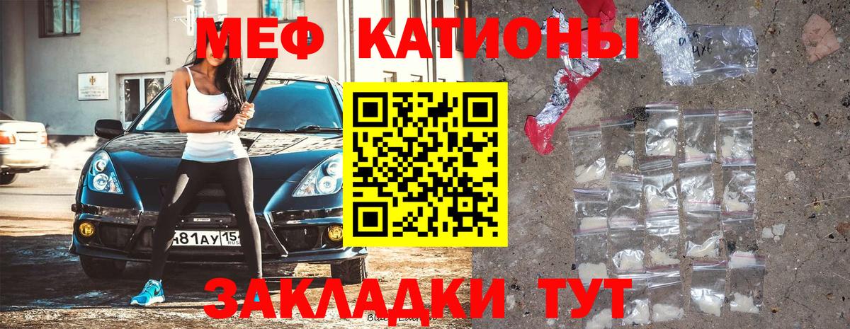 МЯУ-МЯУ 4 MMC  Мефедрон  наркота  Мефедрон  Меф 4 MMC  Вход с VPN  Дзержинский 