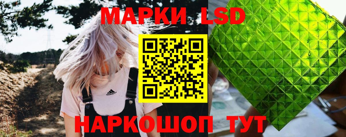 Марки 25I-NBOMe 1500мкг Дзержинский